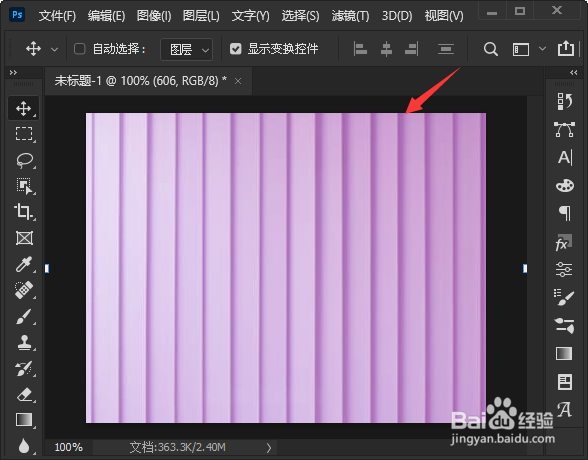 ps如何利用色彩平衡给图片添加颜色