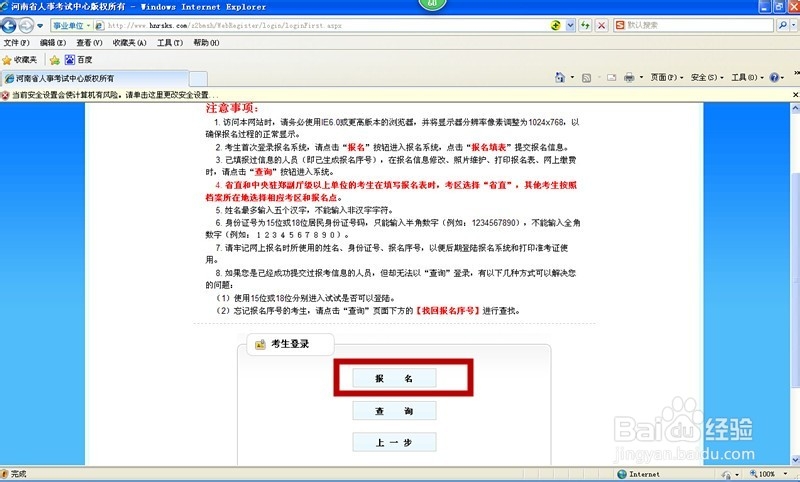 如何报考2015年河南省二级建造师