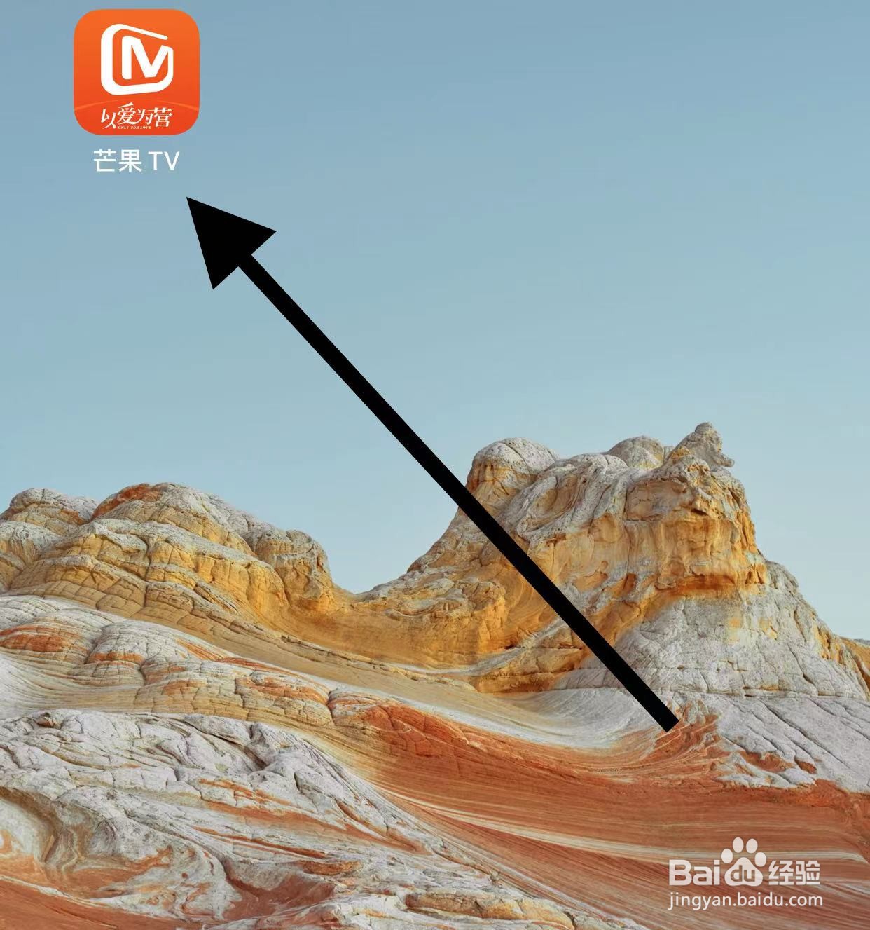 芒果TV如果查看问卷调研?