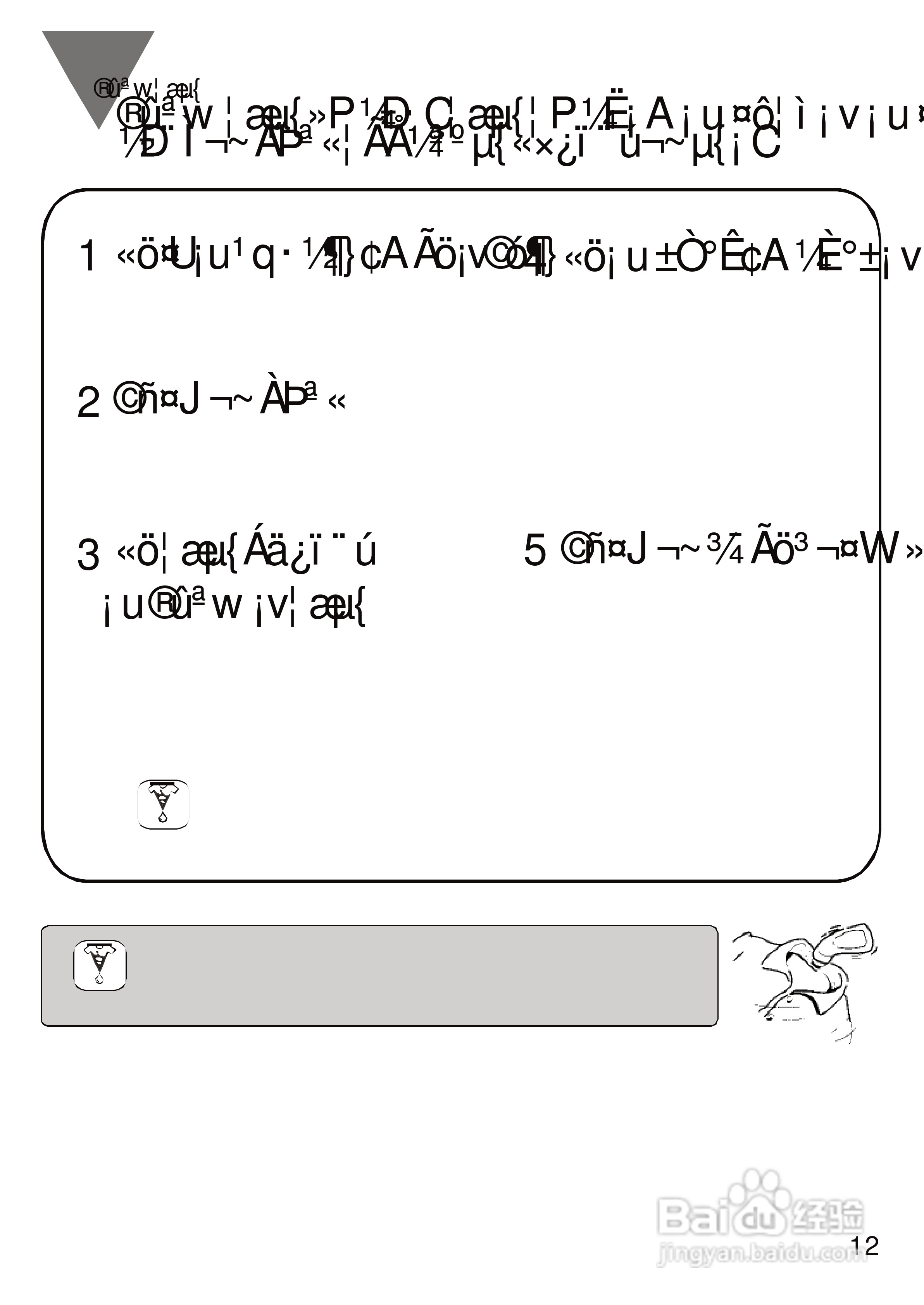三洋SW-988UT洗衣机使用说明书:[2]