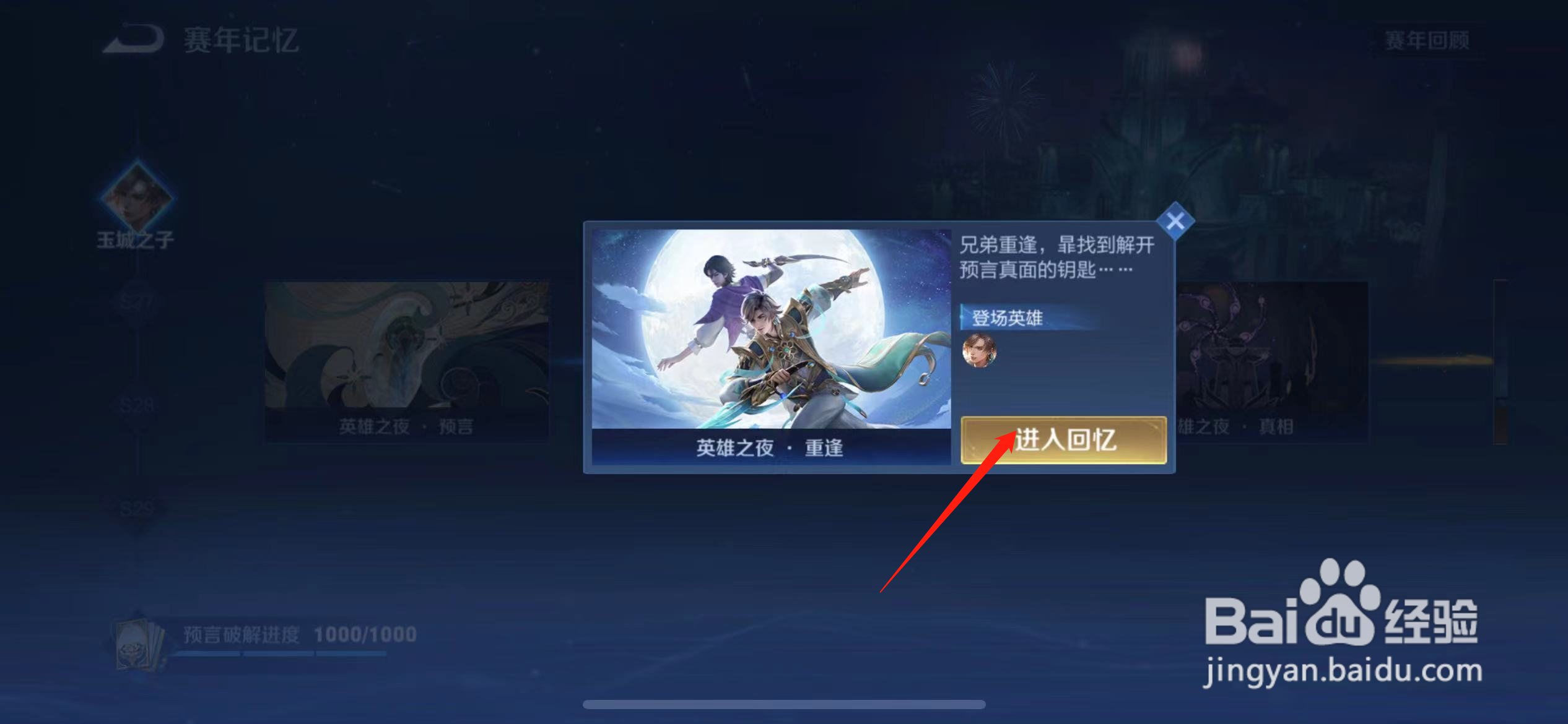 王者荣耀晟为什么不出了