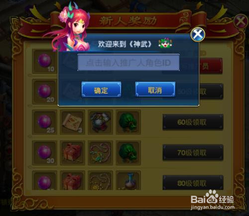 神武3手游怎么切换账号