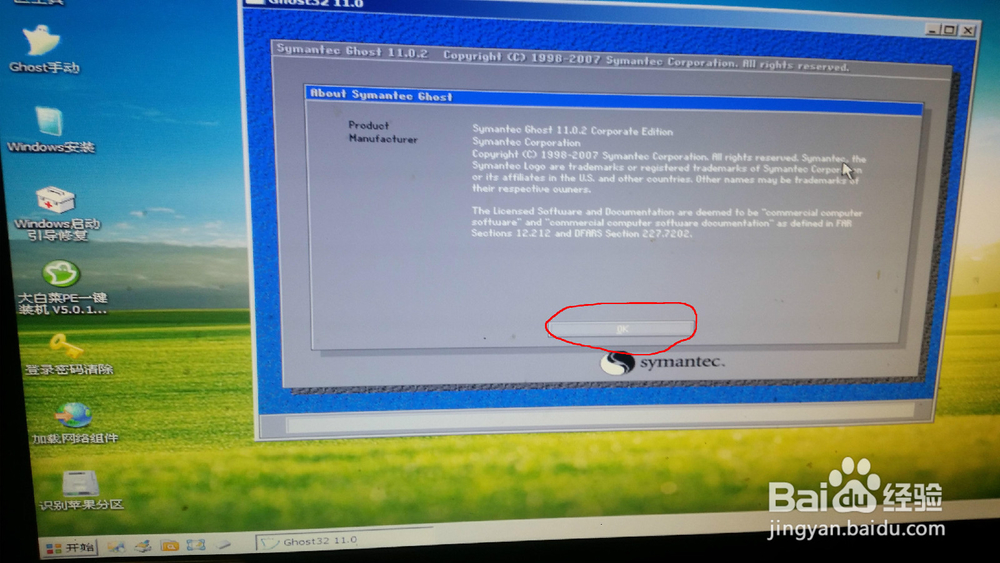 如何用U盘给电脑重新做系统