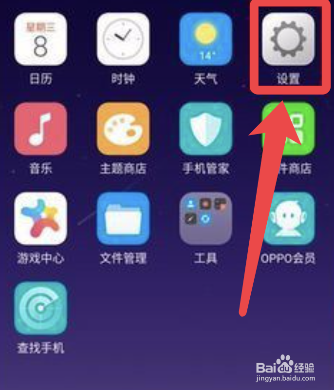 OPPO手机怎么开启Breeno驾驶模式
