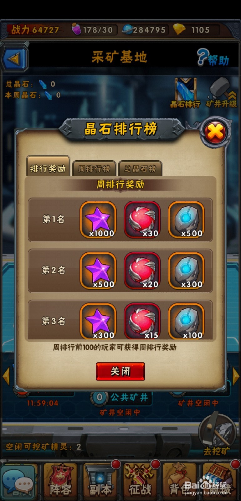 赛尔哈精灵大作战采矿基地!