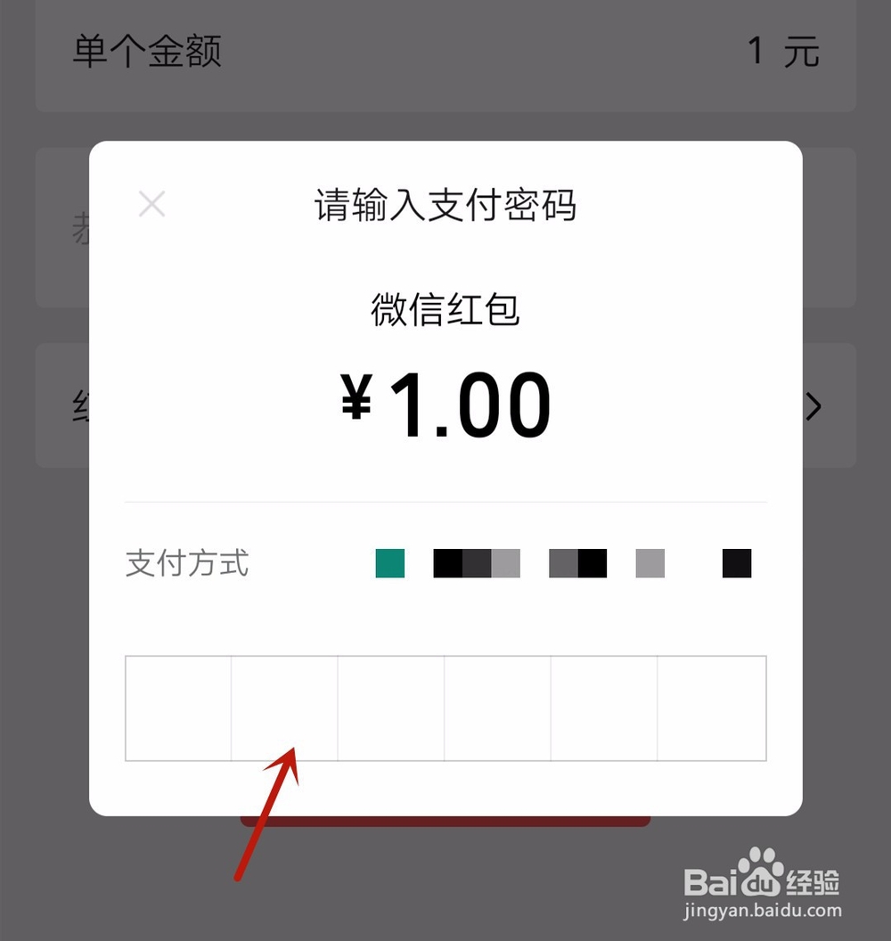 微信怎么发红包