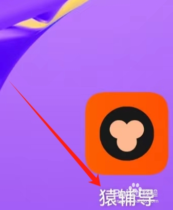 猿辅导查看图书页面的方法？