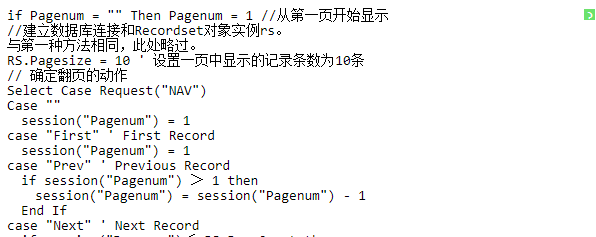 ASP网站如何实现分页
