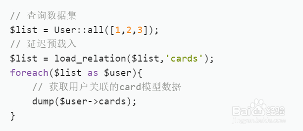thinkphp5 关联预载入怎么用