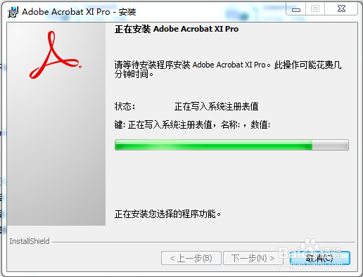 Adobe Acrobat XI Pro11.0.18安装及使用方法