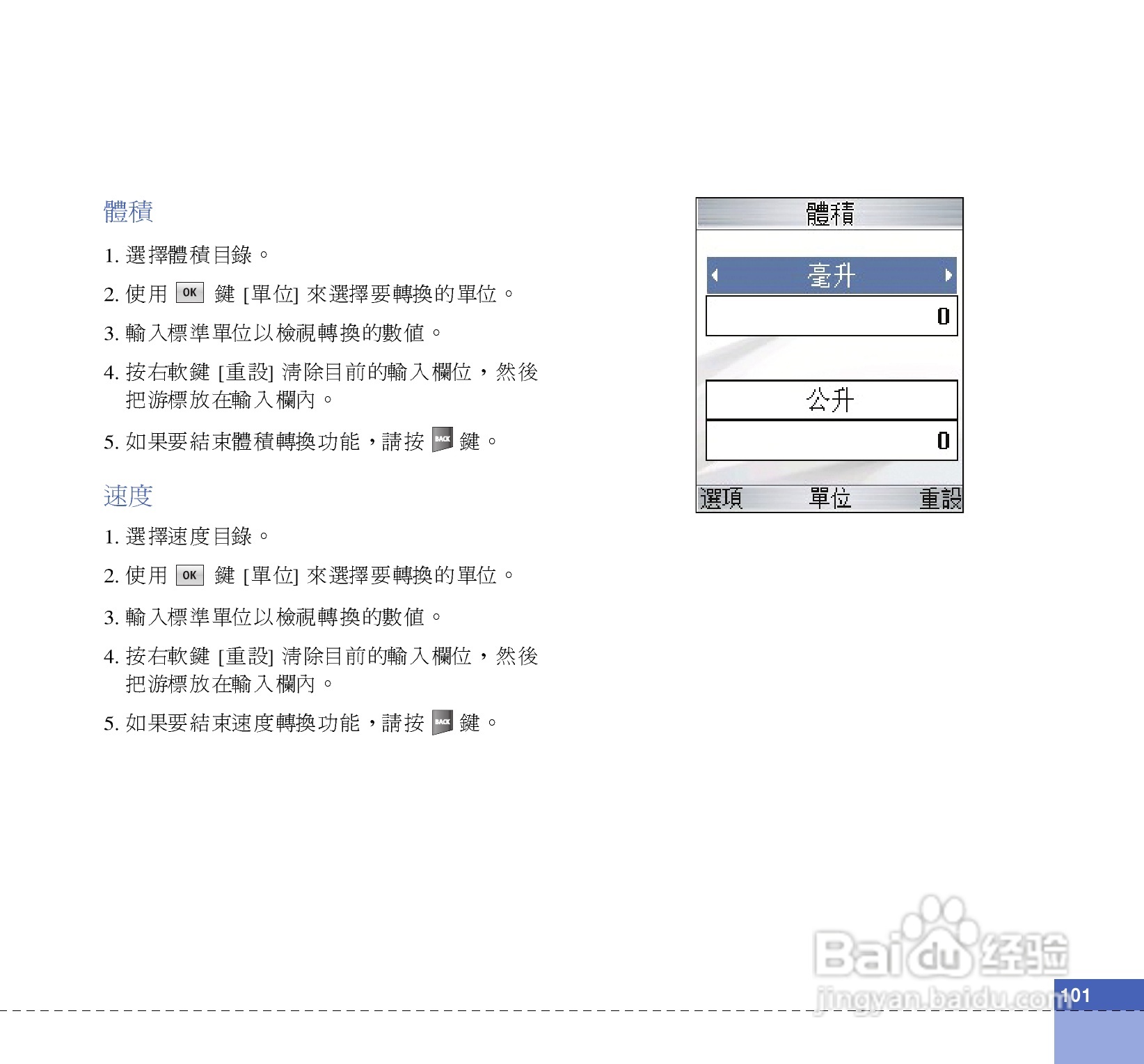 LG U880C手机使用说明书:[10]