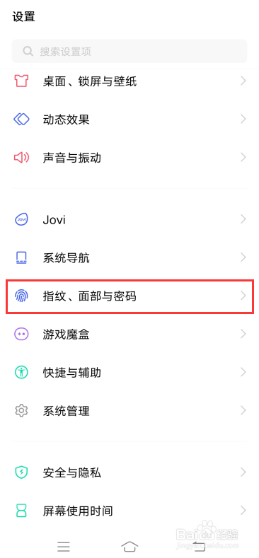 iQOO Neo3如何更改隐私空间密保安全问题