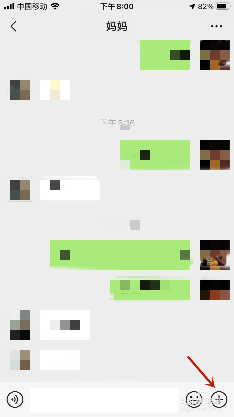 微信红包怎么发？