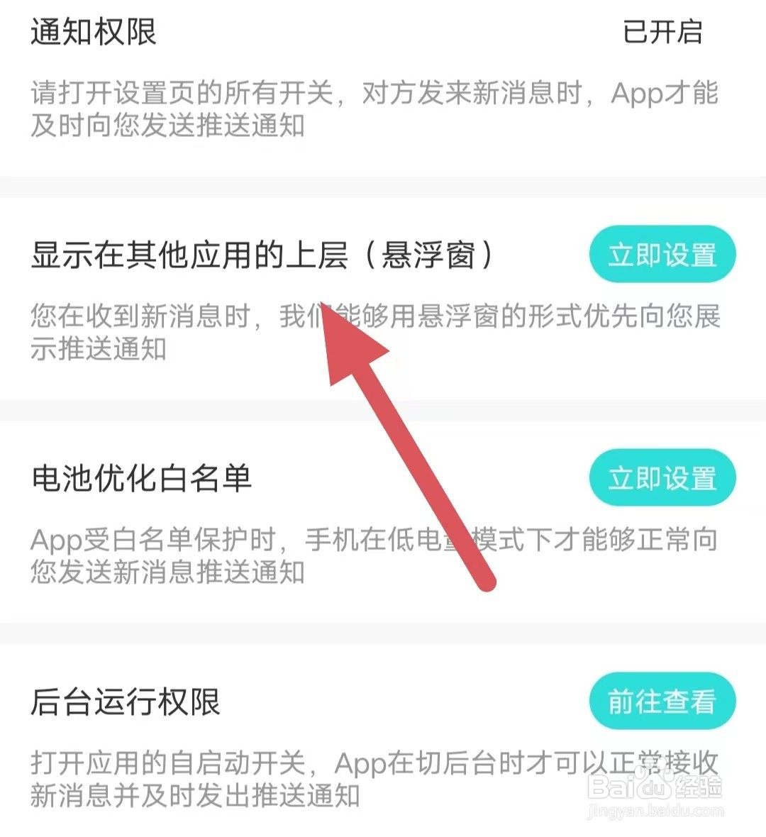 心聊如何查看显示在其他应用的上层（悬浮窗）