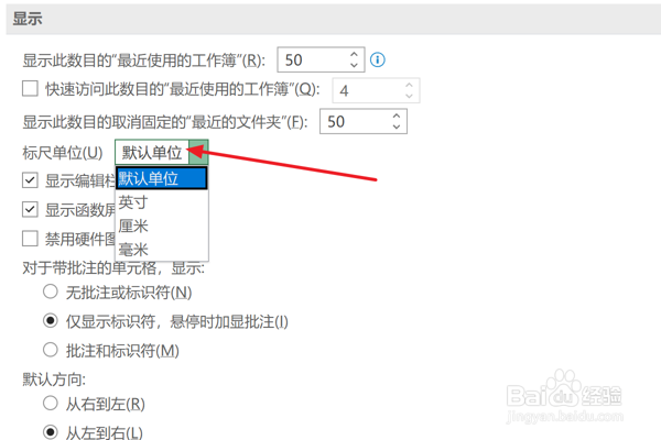 Excel2021怎么设置标尺单位