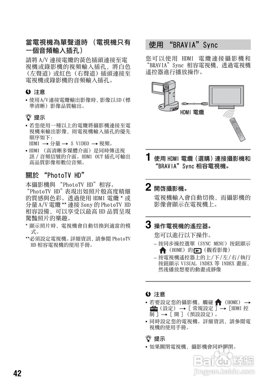 SONY 数位HD投影机 HDR-TG1 使用手册:[5]