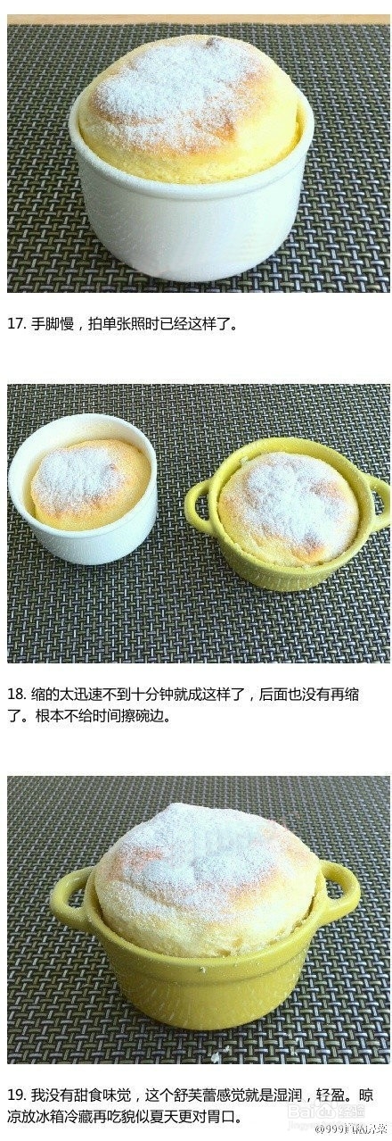 超级诱惑的舒芙蕾。快点学会！小甜品制作