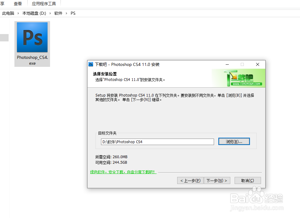怎么在您的电脑上安装ps修图软件