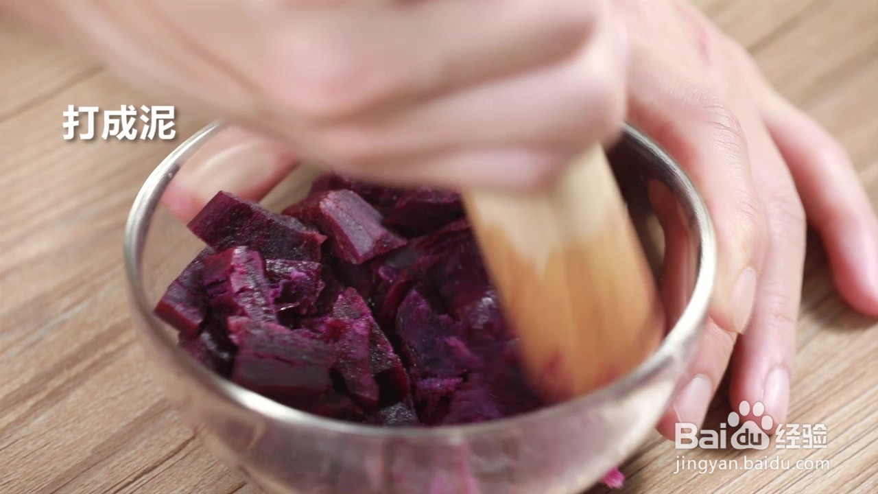 奶香紫薯山药泥怎么做