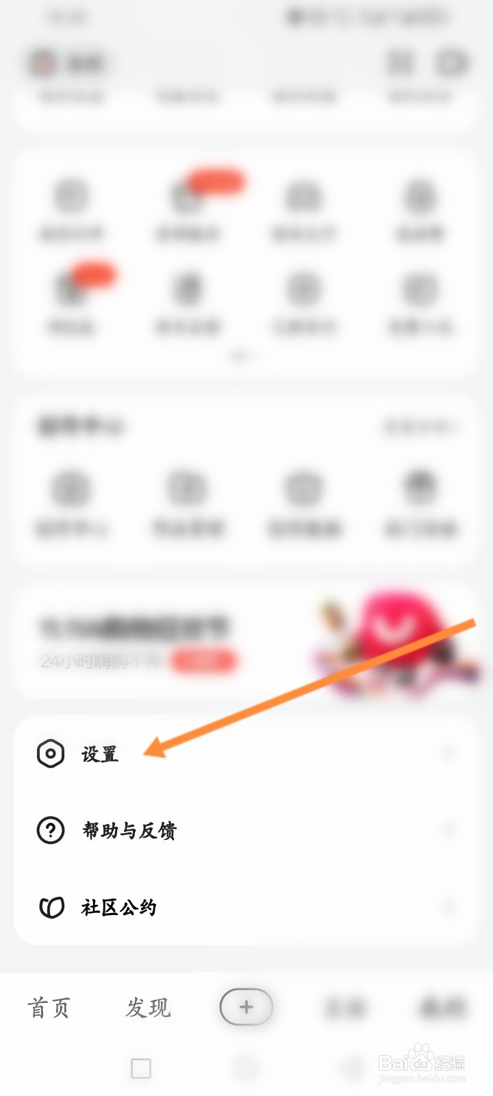 好看视频怎么开启允许主播的开播通知功能