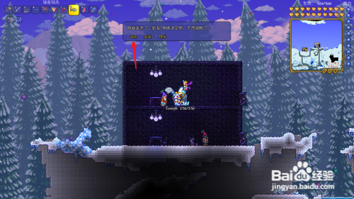 泰拉瑞亚怎么获得臭虫