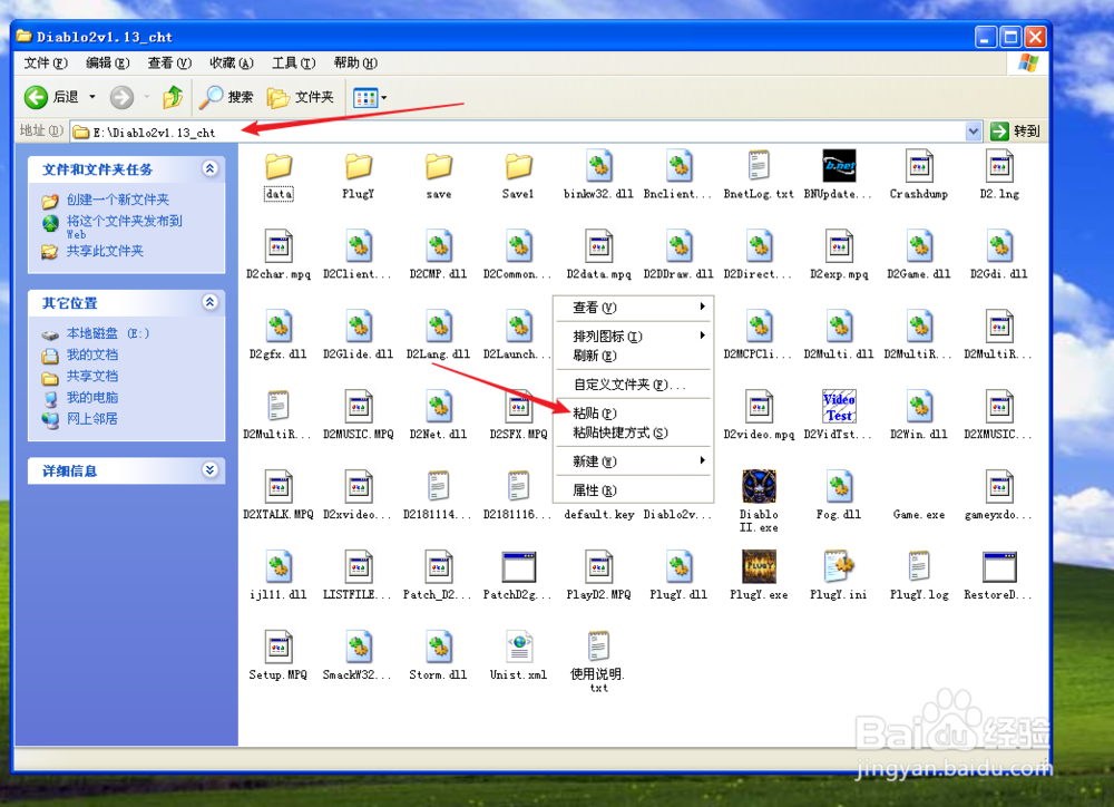 暗黑2高分辨率补丁怎么用