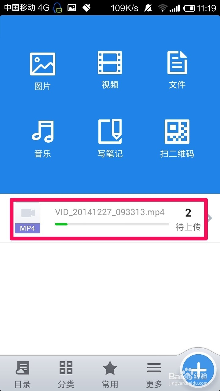 手机中的照片和视频怎样备份