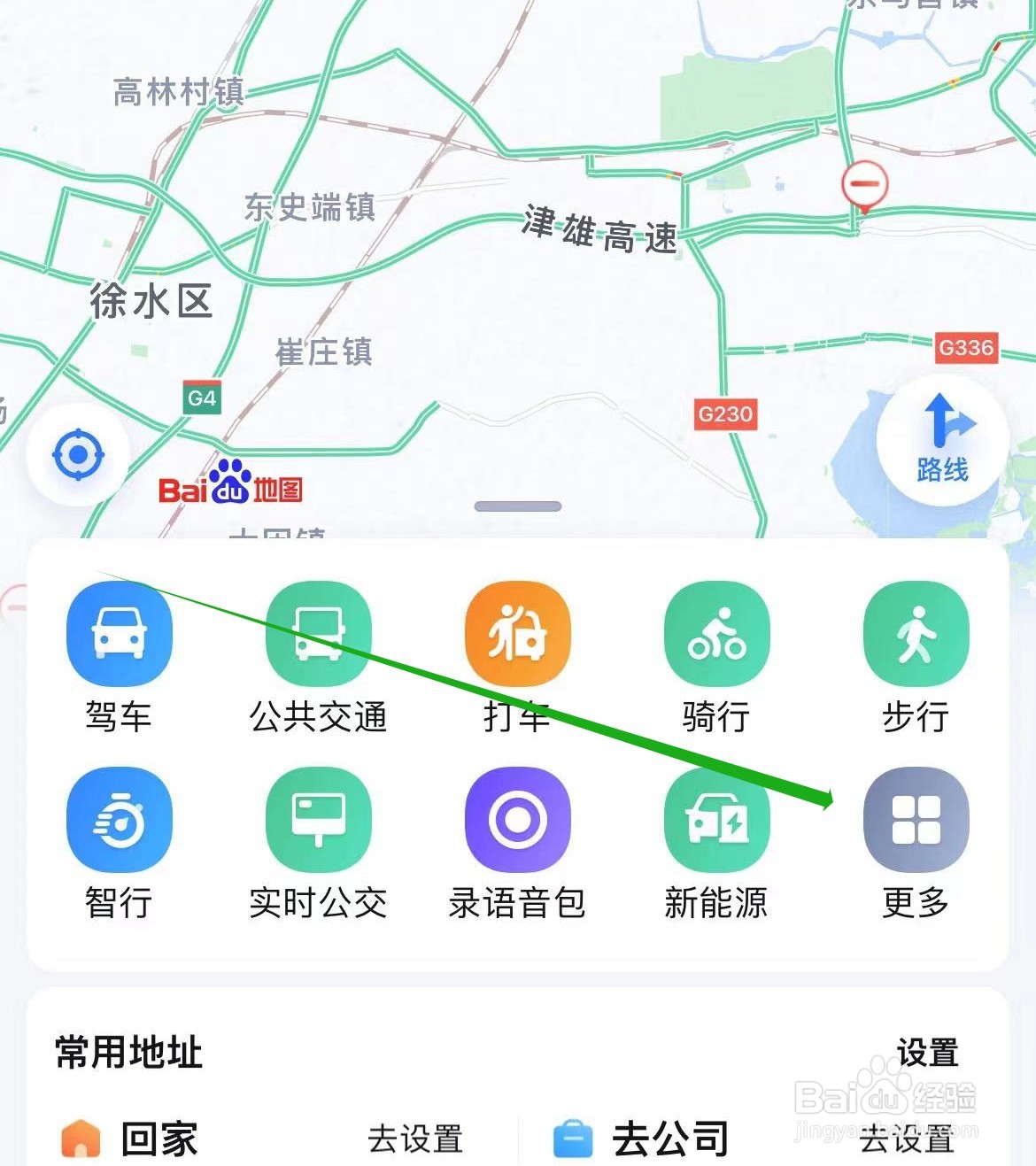 百度地图如何查看公共交通