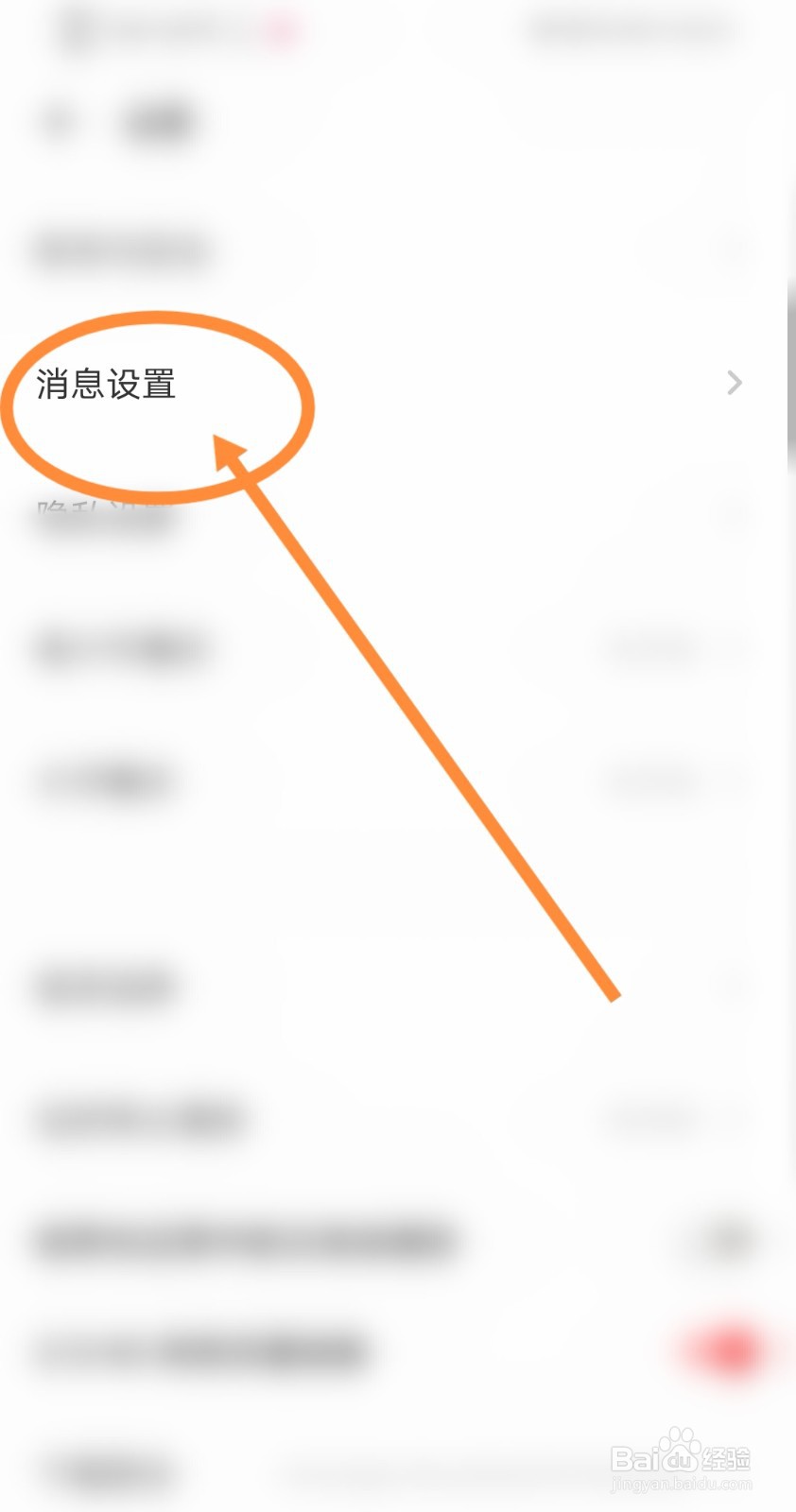 小米手机荔枝软件中是如何开启被评论功能