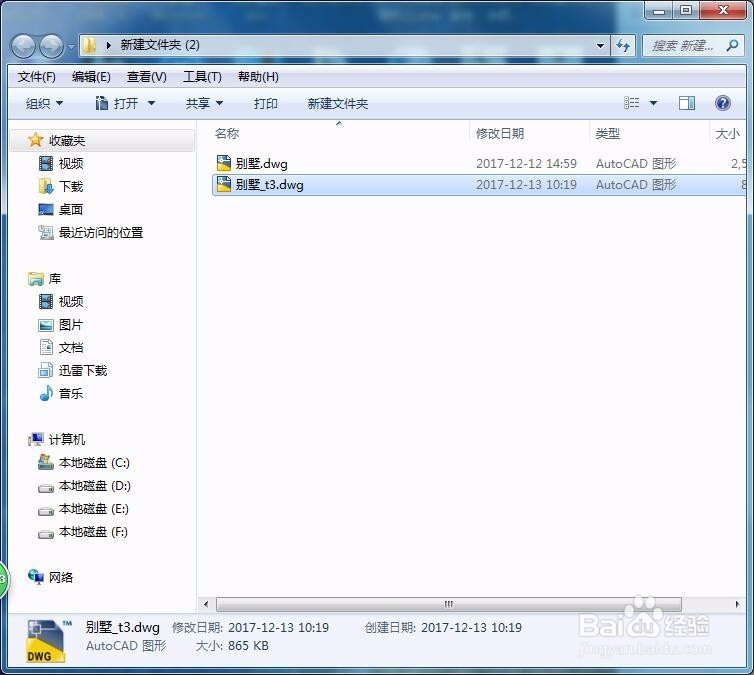 如何导出T3格式的dwg图形文件？