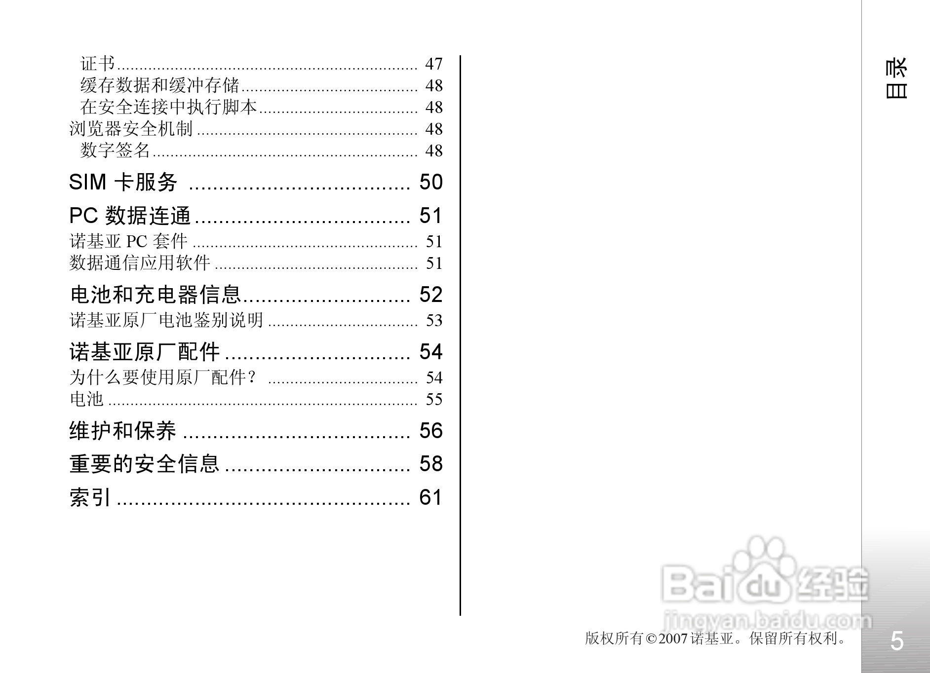 诺基亚6500c手机使用说明书:[1]