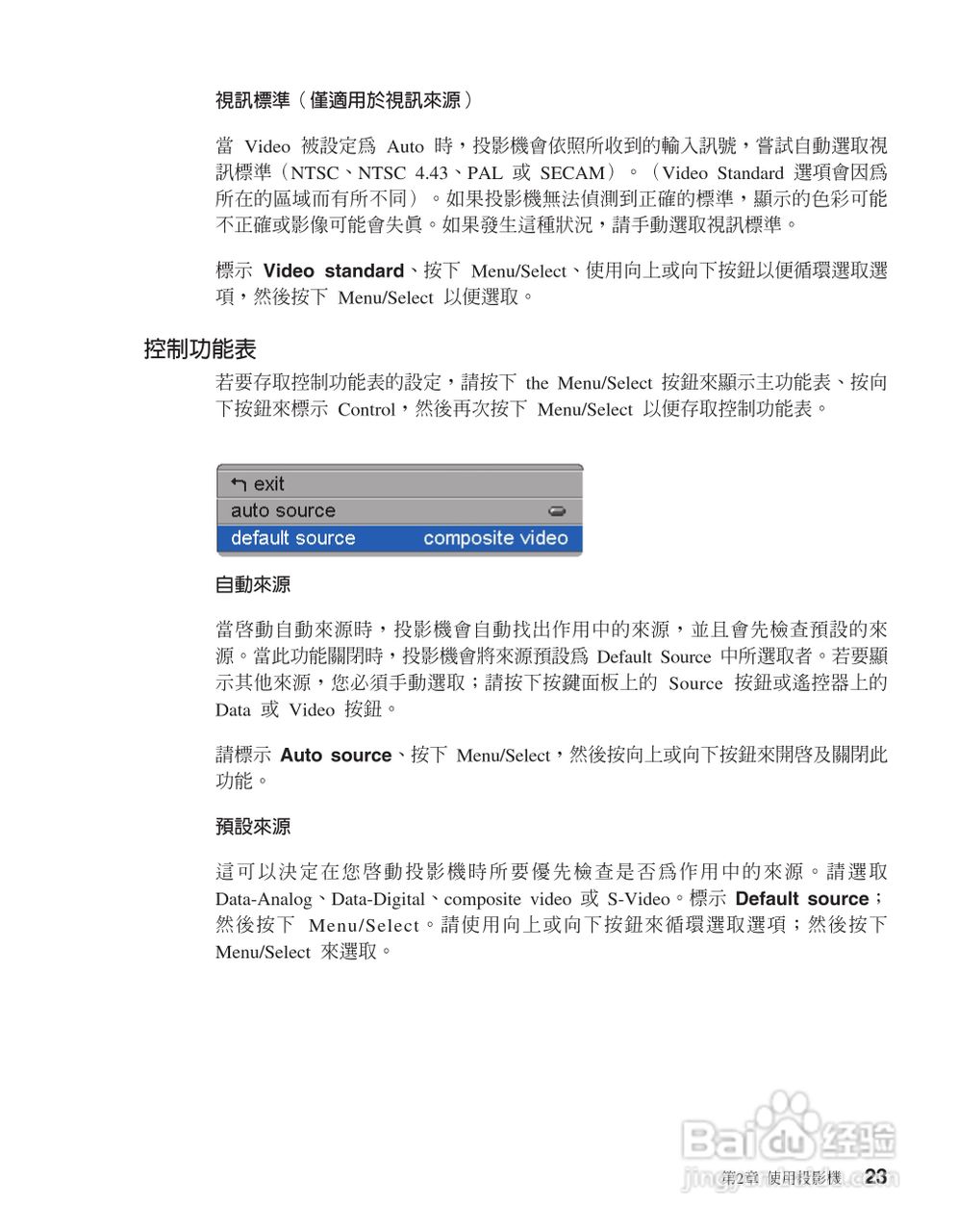 IBM iL1210投影机说明书:[4]