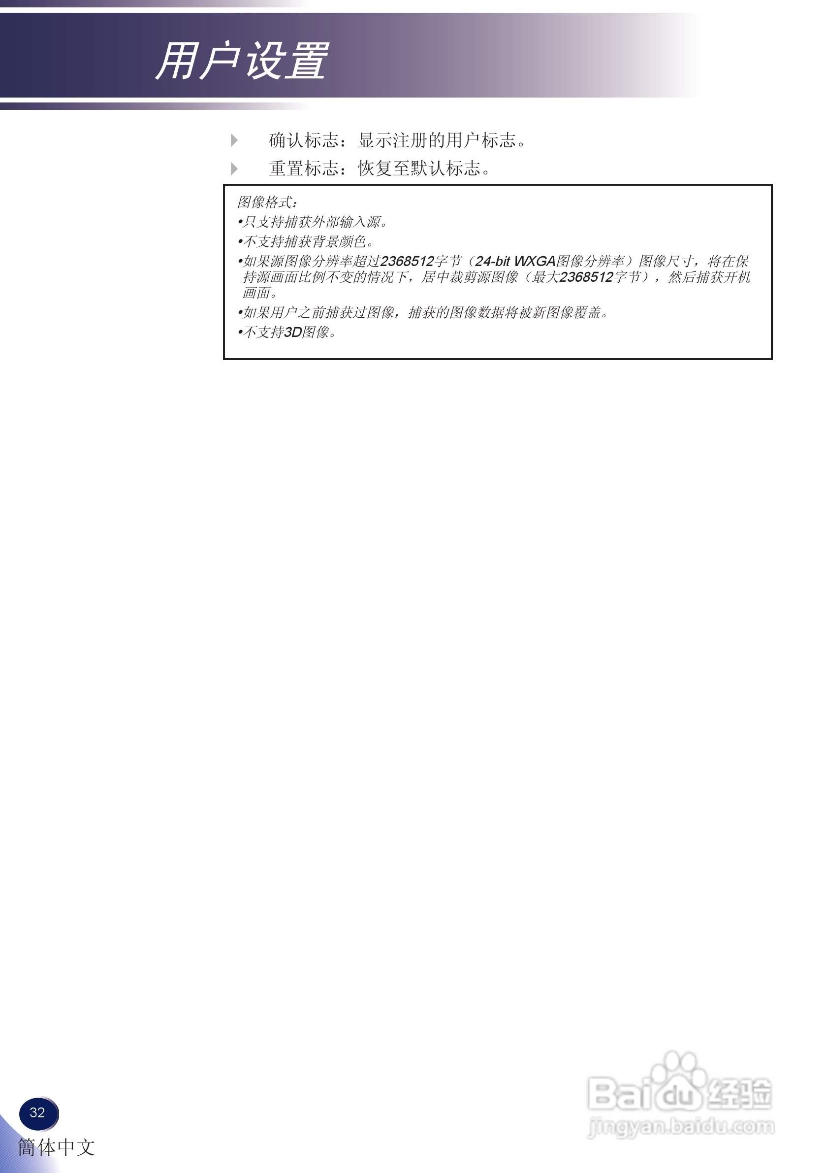 理光PJ X5140 投影机使用说明书:[4]
