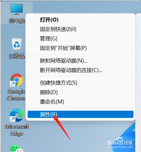 Windows11中如何启用远程桌面功能