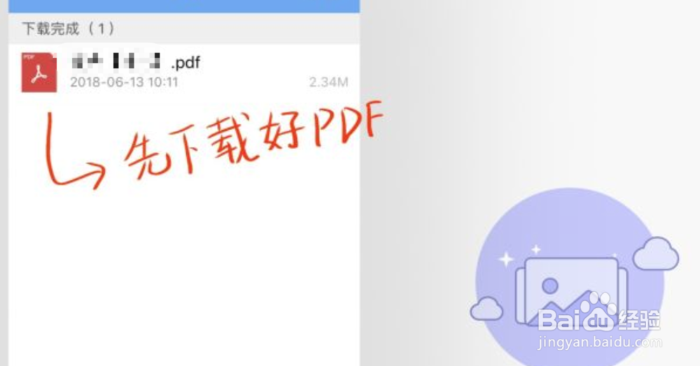 goodnotes怎么导入pdf文件