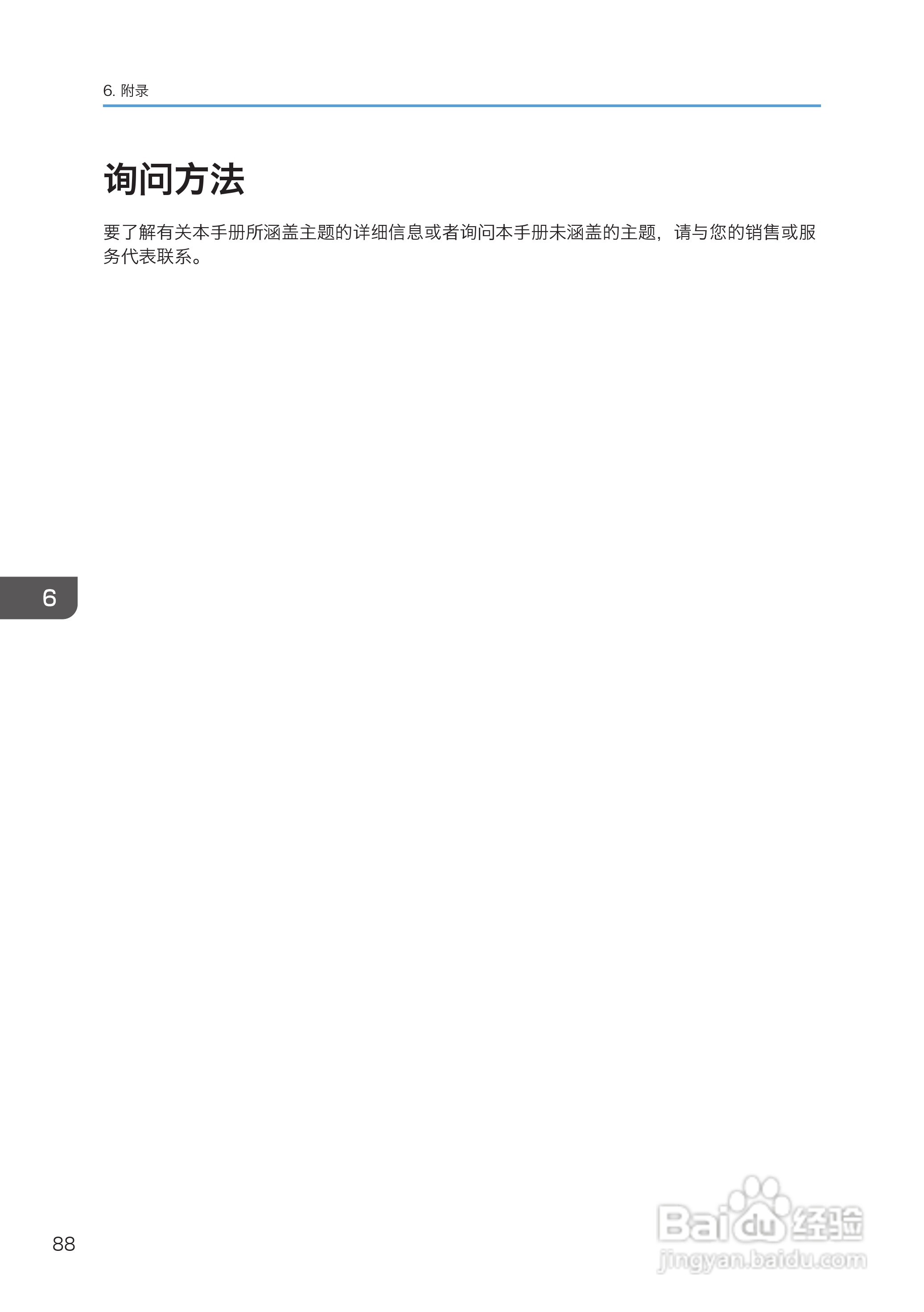 理光PJ WX4130投影机说明书:[9]