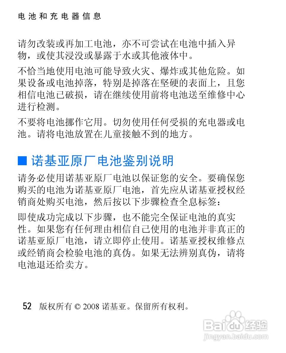 诺基亚1325手机使用说明书:[6]