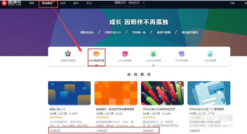 0基础自学前端开发,推荐几个学习网站