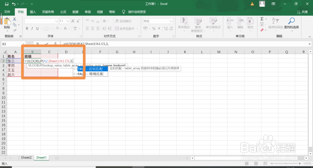 excel怎么匹配两个表的数据