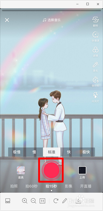 抖音彩虹光斑怎么拍 抖音彩虹特效在哪里