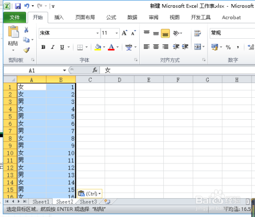 excel怎么使用格式刷修改列宽行高