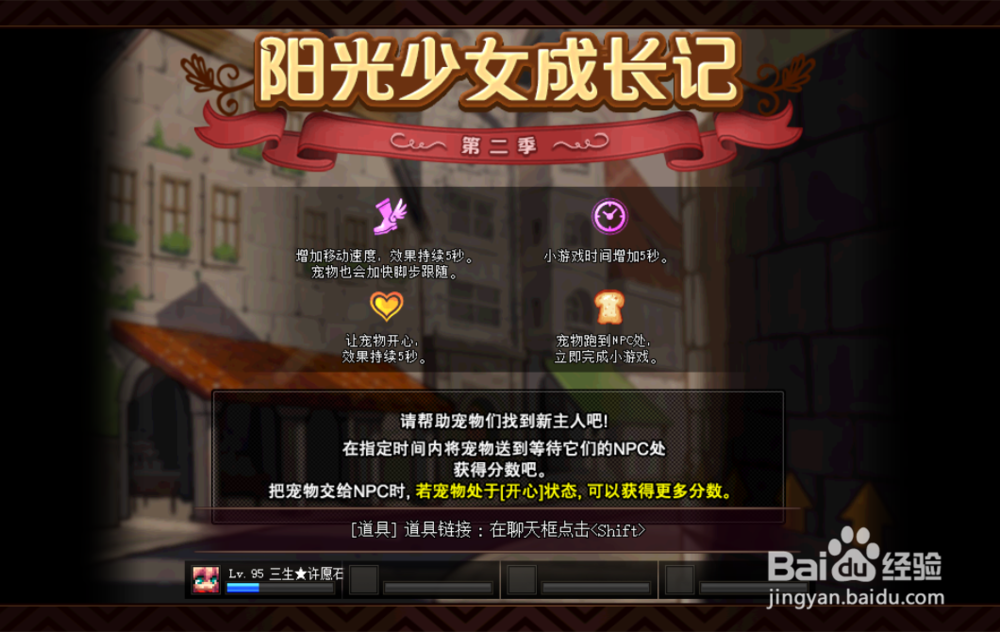 dnf阳光少女成长记的善行萌宠寻主怎么玩技巧