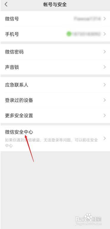 微信解冻怎么解封