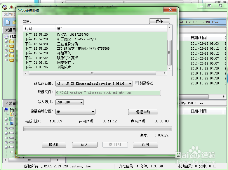 戴尔Inspiron 14 3437win7安装教程图解
