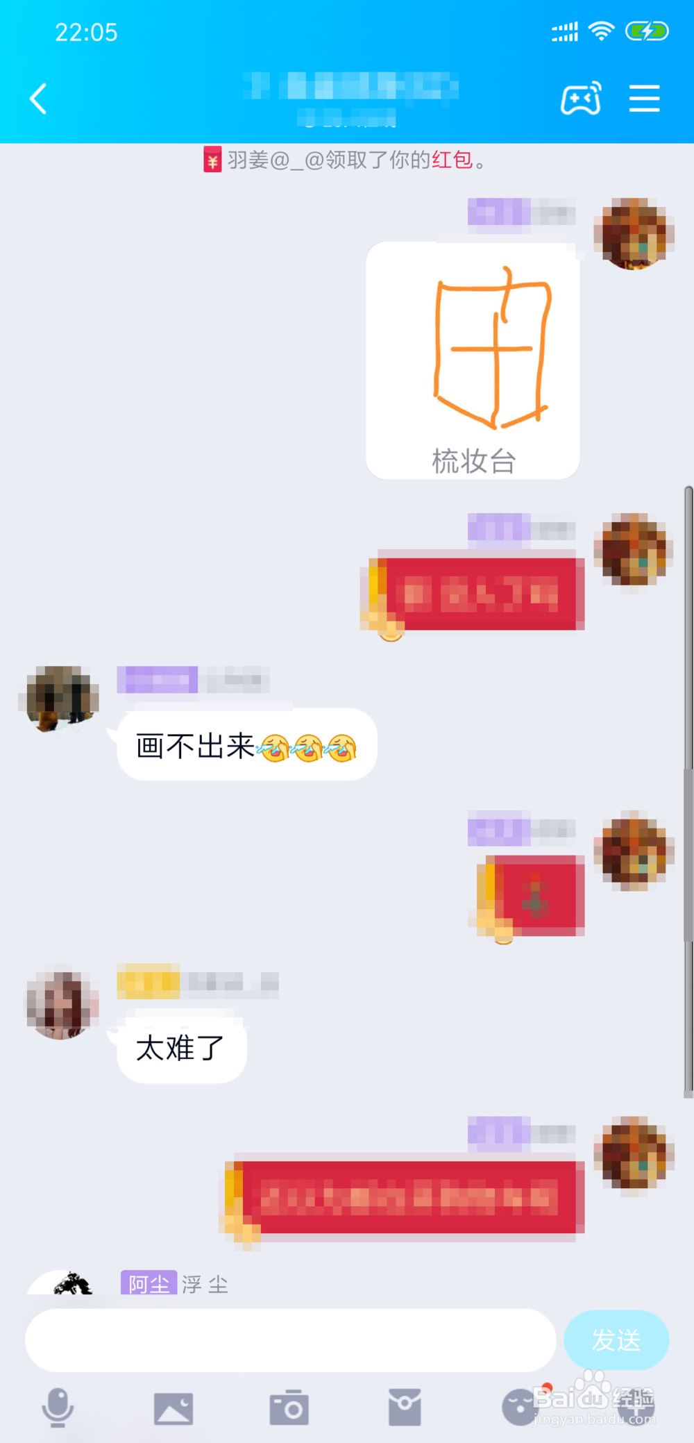 qq梳妆台怎么画