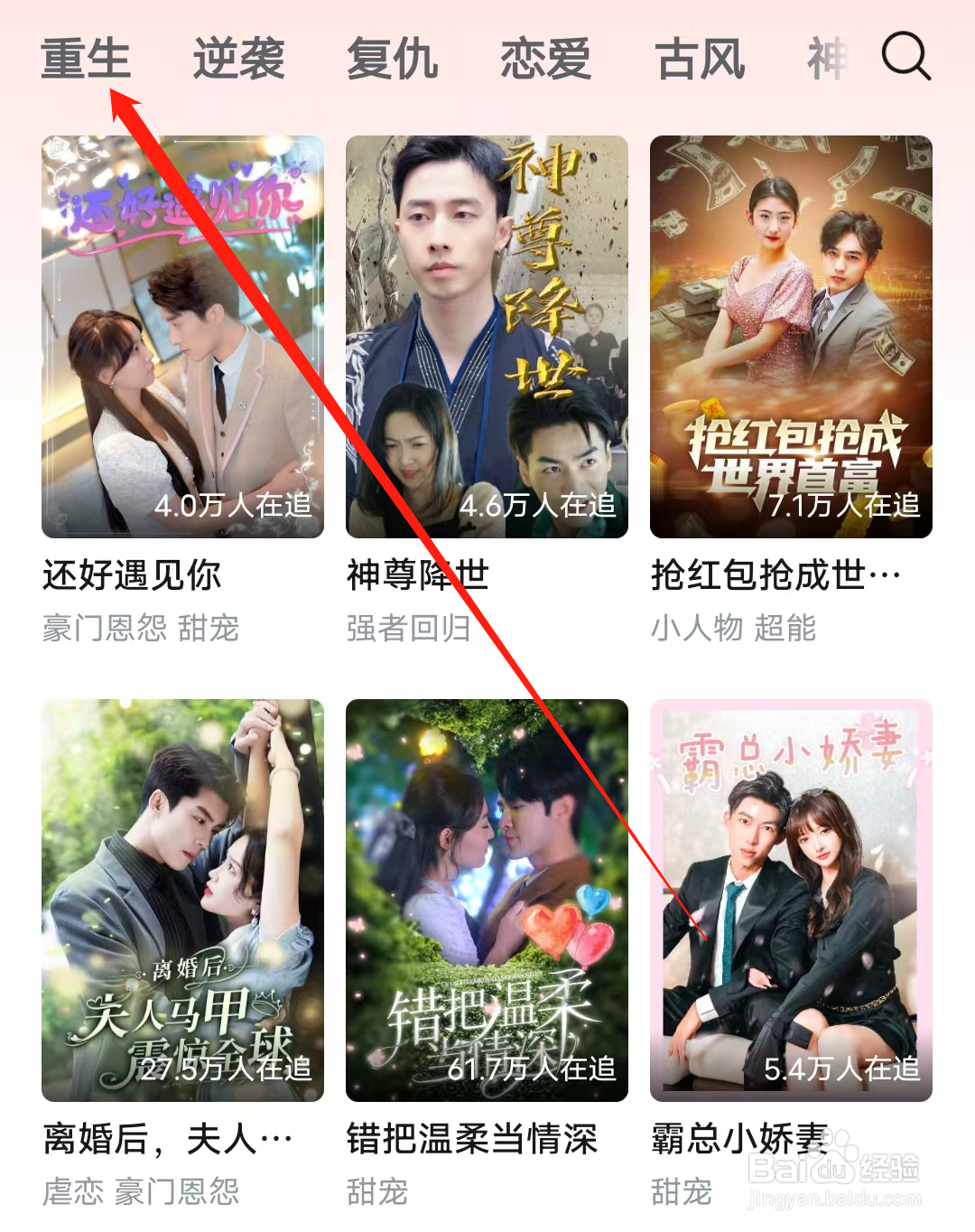 河马剧场如何查看重生作品