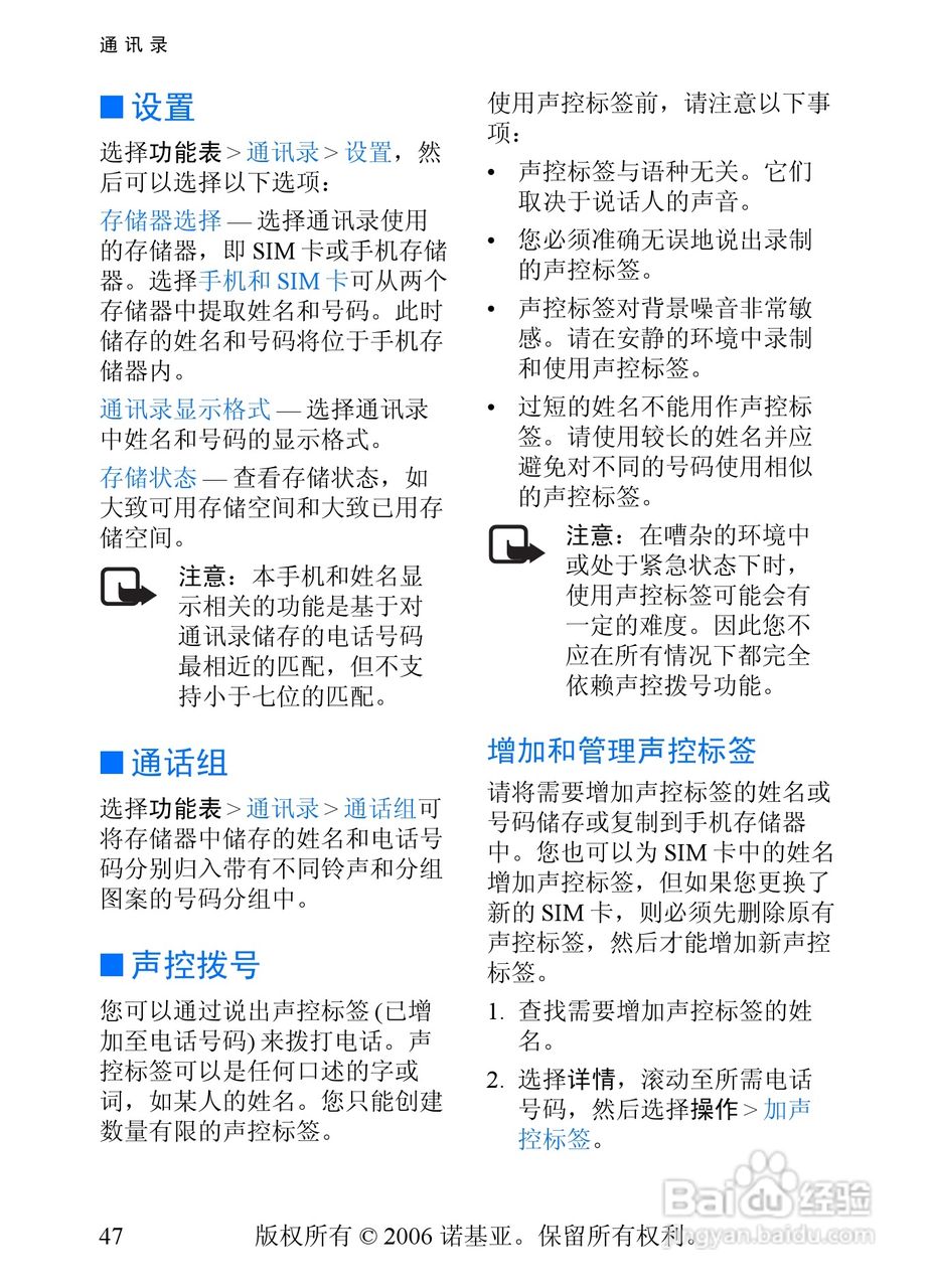 诺基亚7360手机使用说明书:[5]