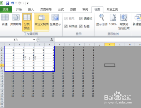 如何在Excel 2010 里怎么设置打印区域