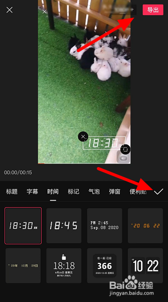 拍好的视频怎么添加时间