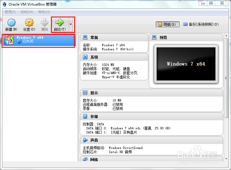 Windows10下VirtualBox安装Windows7x64系统图解